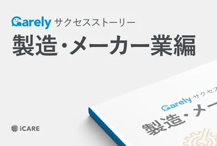 メディクラ健康管理 サービス概要資料